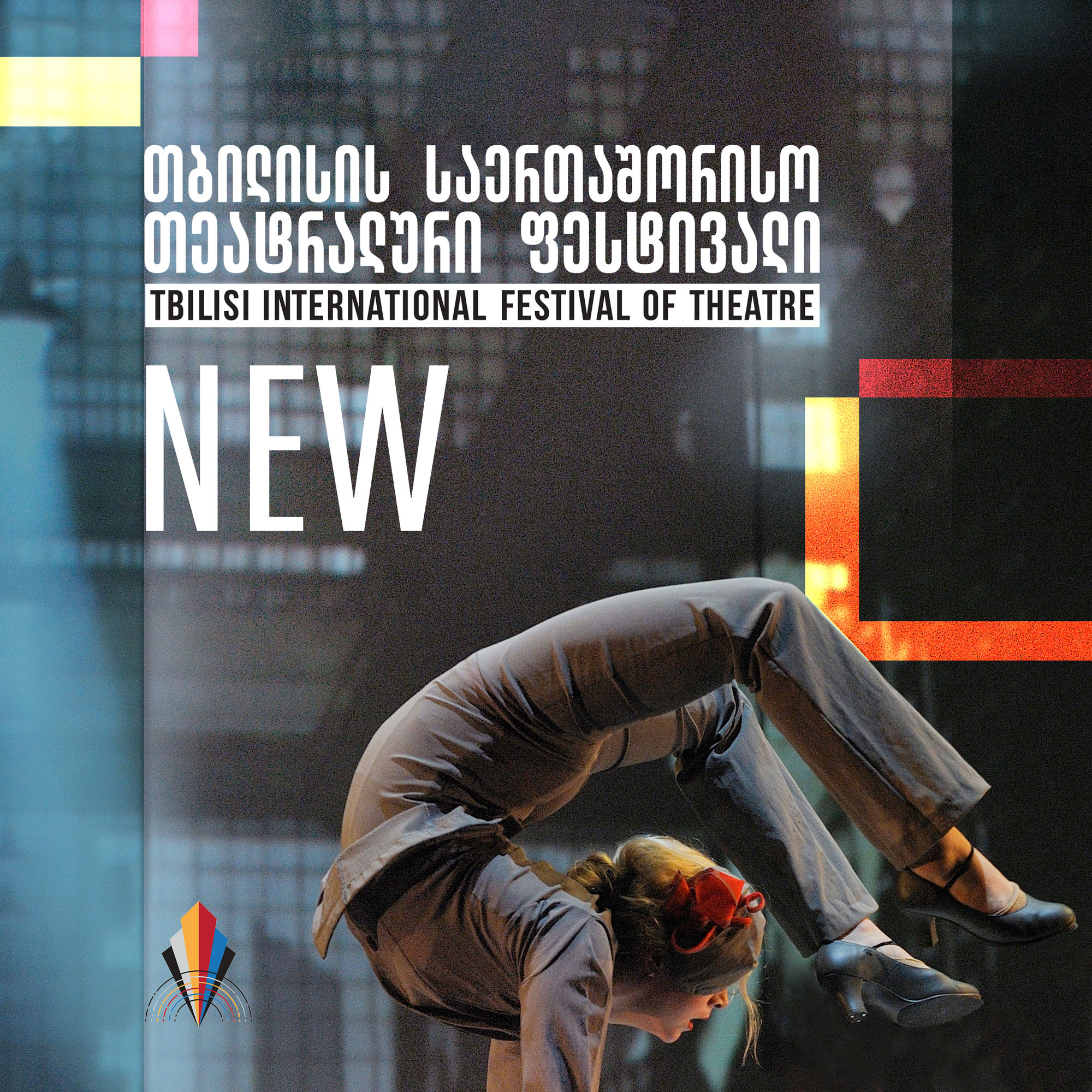 თბილისის საერთაშორისო თეატრალური ფესტივალის პროგრამაში "ნიუ" მონაწილეობის მსურველებისათვის აპლიკაციების მიღება ხვალ გამოცხადდება!